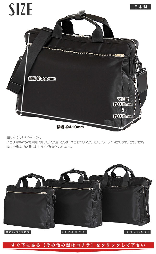 PORTER ビジネスバッグ　リフト 2way LIFT（PORTER） ポーター リフト 2WAYブリーフケース 822-06225