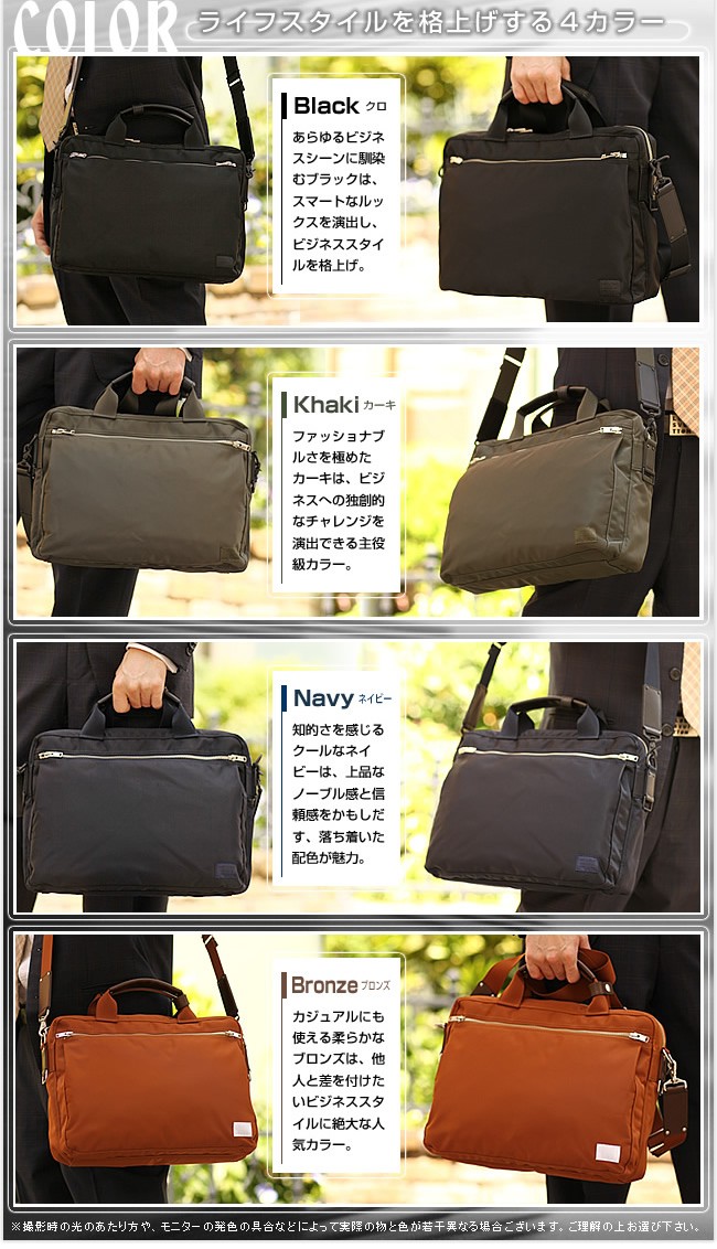 PORTER 吉田カバン　ビジネスバッグ 725-07525.jpg