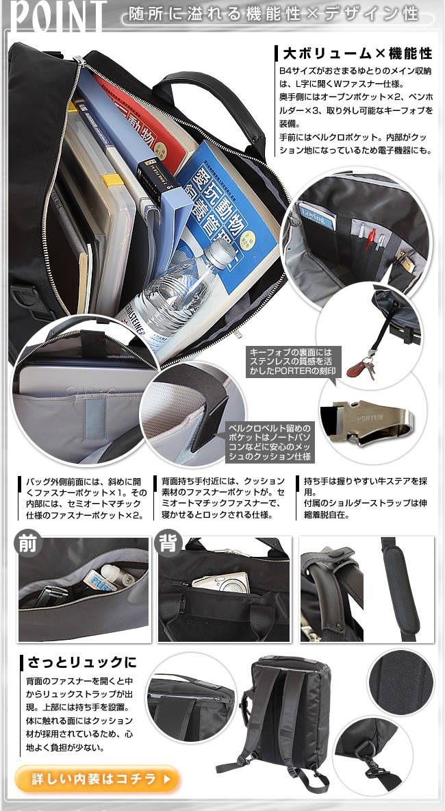 PORTER ポーター リフト 3WAYブリーフケース 822-07562 吉田 PORTER ポーター リフト 3WAYブリーフケース 822-07562 吉田