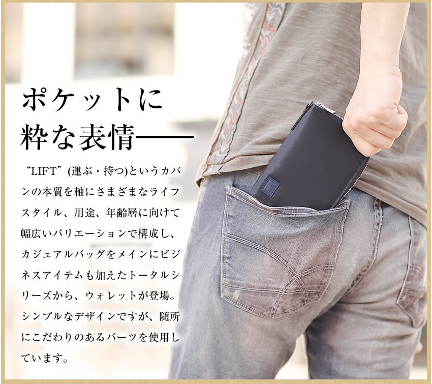 PORTER ポーター リフト ウォレット 822-16107 吉田カバン 折