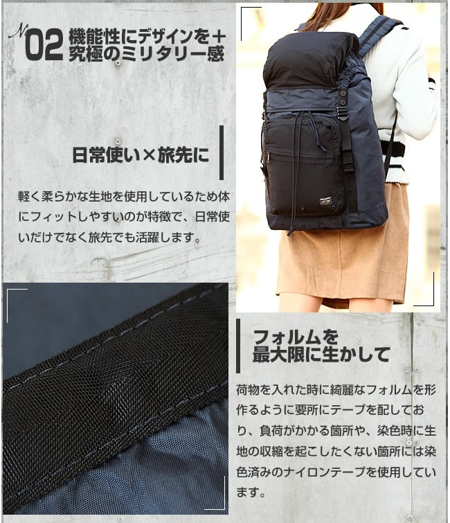 PORTER ポーター ラボラトリー バックパック 826-05575 生産終了