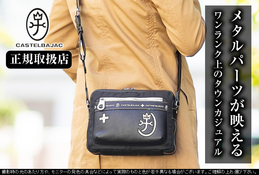 SiM×CHROMEコラボショルダーバッグ CASTELBAJAC（カステルバジャック） ショルダーバッグ メンズ 横型