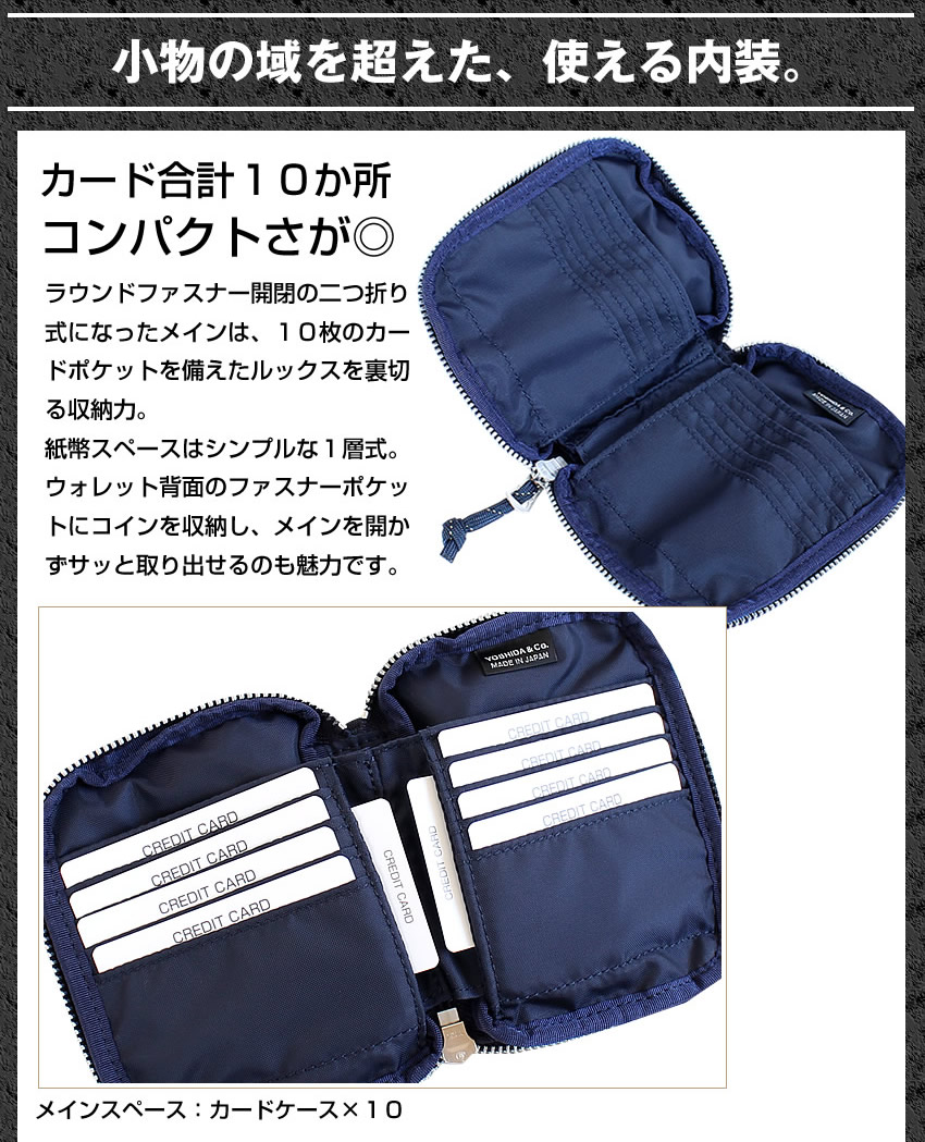 PORTER ポーター リバティー ウォレット 835-16501 吉田カバン