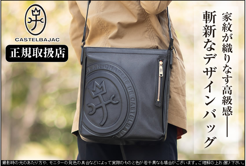 CASTELBAJAC（カステルバジャック） バッグ ショルダーバッグ メンズ