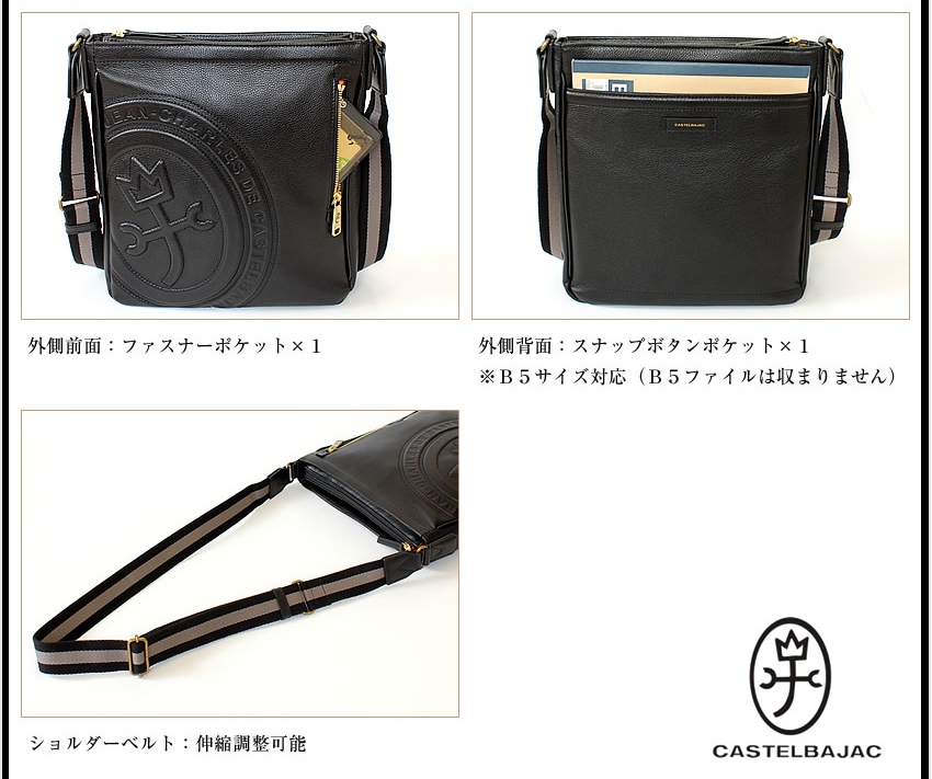 CASTELBAJAC（カステルバジャック） バッグ ショルダーバッグ メンズ
