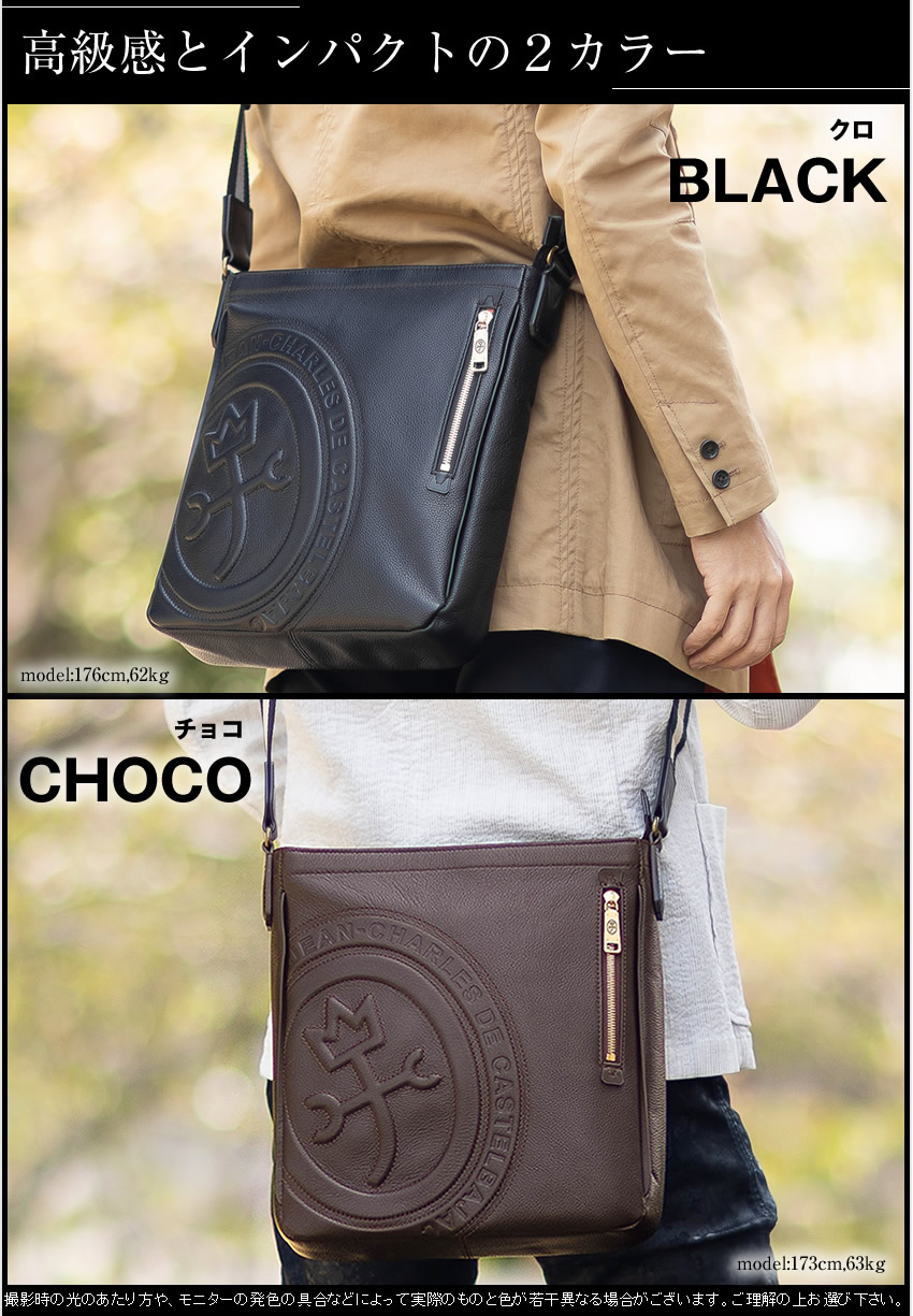 CASTELBAJAC（カステルバジャック） バッグ ショルダーバッグ メンズ