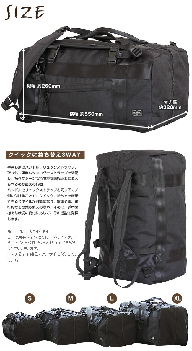 ポーター ブースパック 3WAYダッフルバッグ(M) 853-07995 吉田カバン ボストンバッグ 50L 大容量 porter :  y-853-07995 : バッグのロワール - 通販 - Yahoo!ショッピング