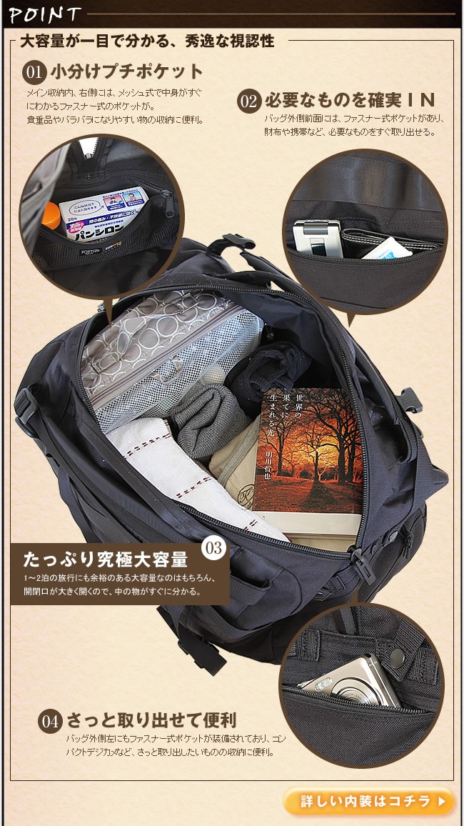 PORTER ポーター ブースパック 3WAYダッフルバッグ(S) 853-07996