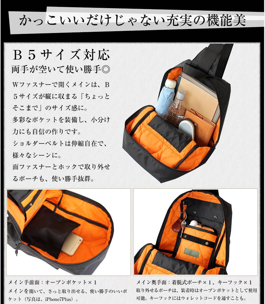 PORTER ポーター フォース スリングショルダーバッグ 855-05459 吉田