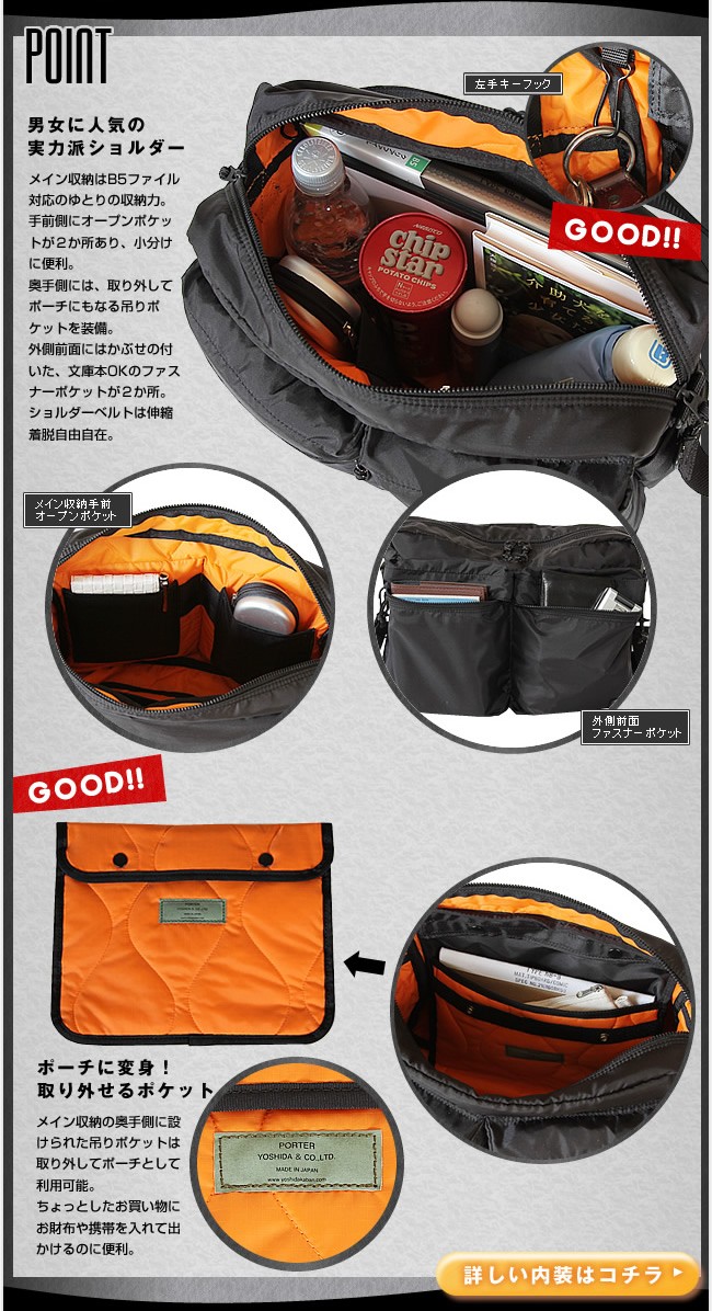 PORTER ポーター フォース ショルダーバッグ 855-07415 吉田カバン A4