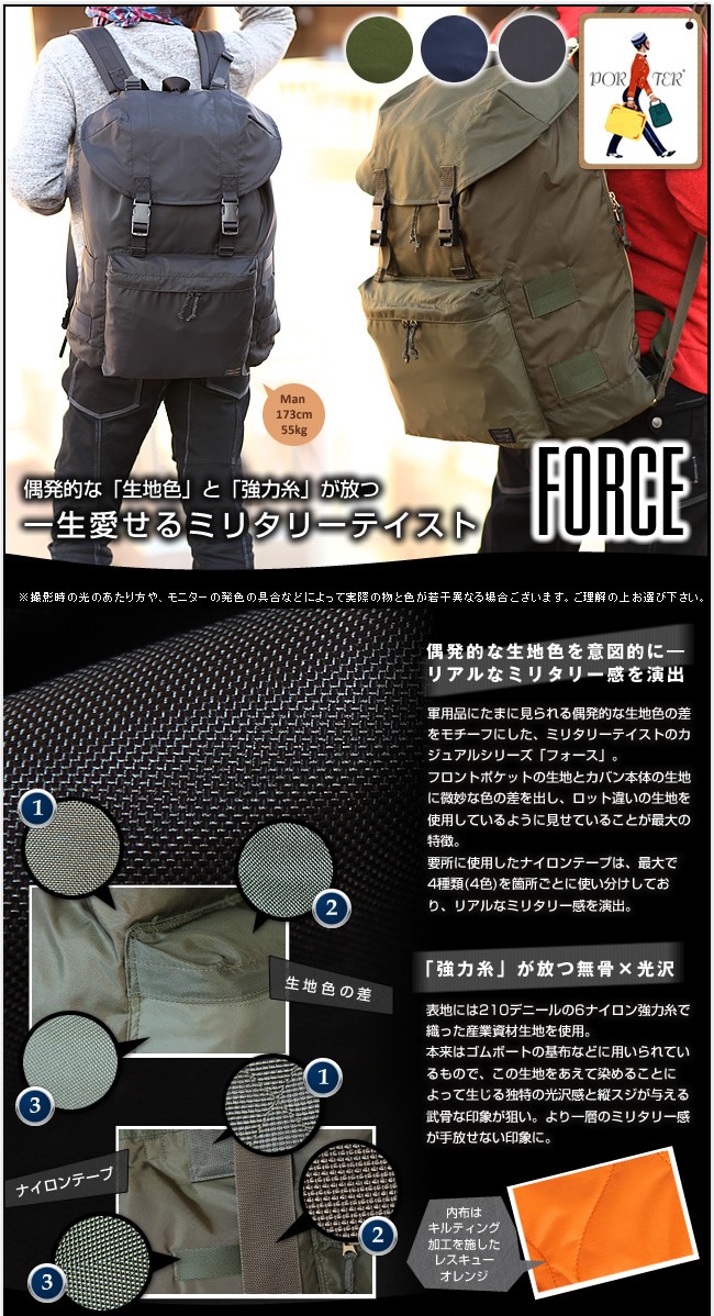 PORTER ポーター フォース リュックサック 855-07416 吉田カバン