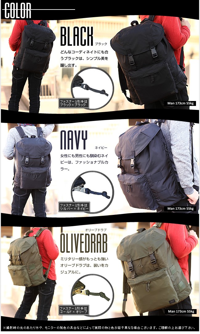 PORTER ポーター フォース リュックサック 855-07416 吉田カバン