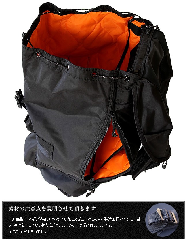 PORTER ポーター フォース リュックサック 855-07416 吉田カバン