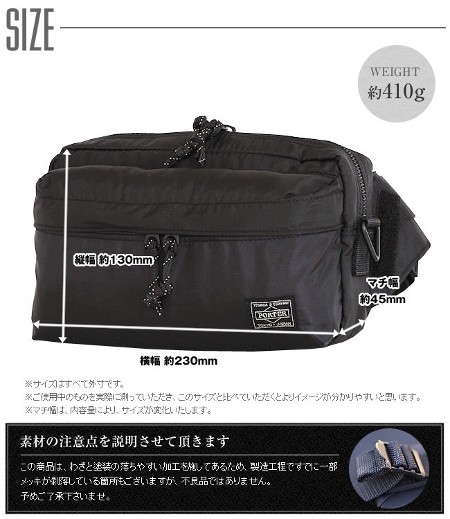 ポーター フォース 2WAYウエストバッグ 855-07418 PORTER FORCE