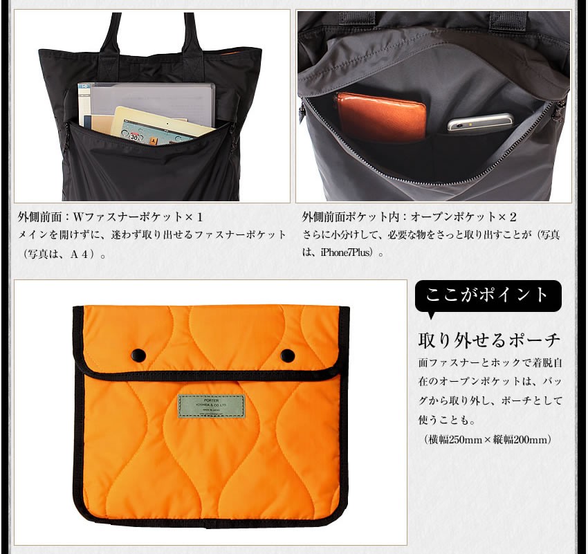 PORTER ポーター フォース トートバッグ 855-07595 吉田カバン