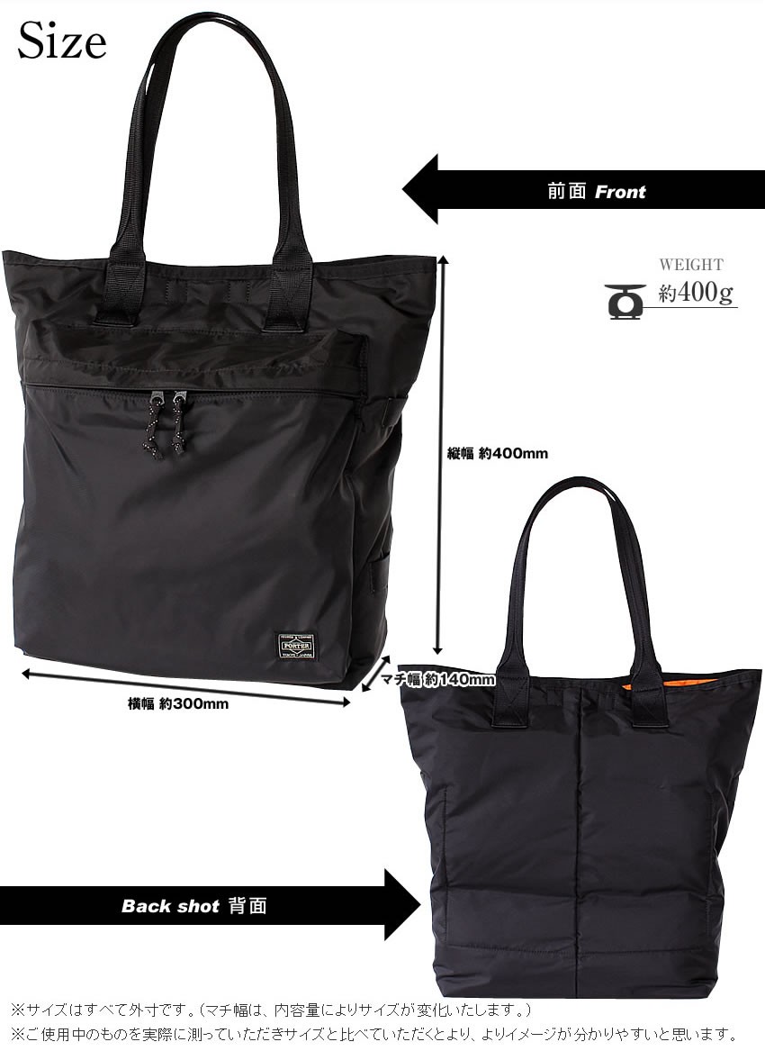 PORTER ポーター フォース トートバッグ 855-07595 吉田カバン