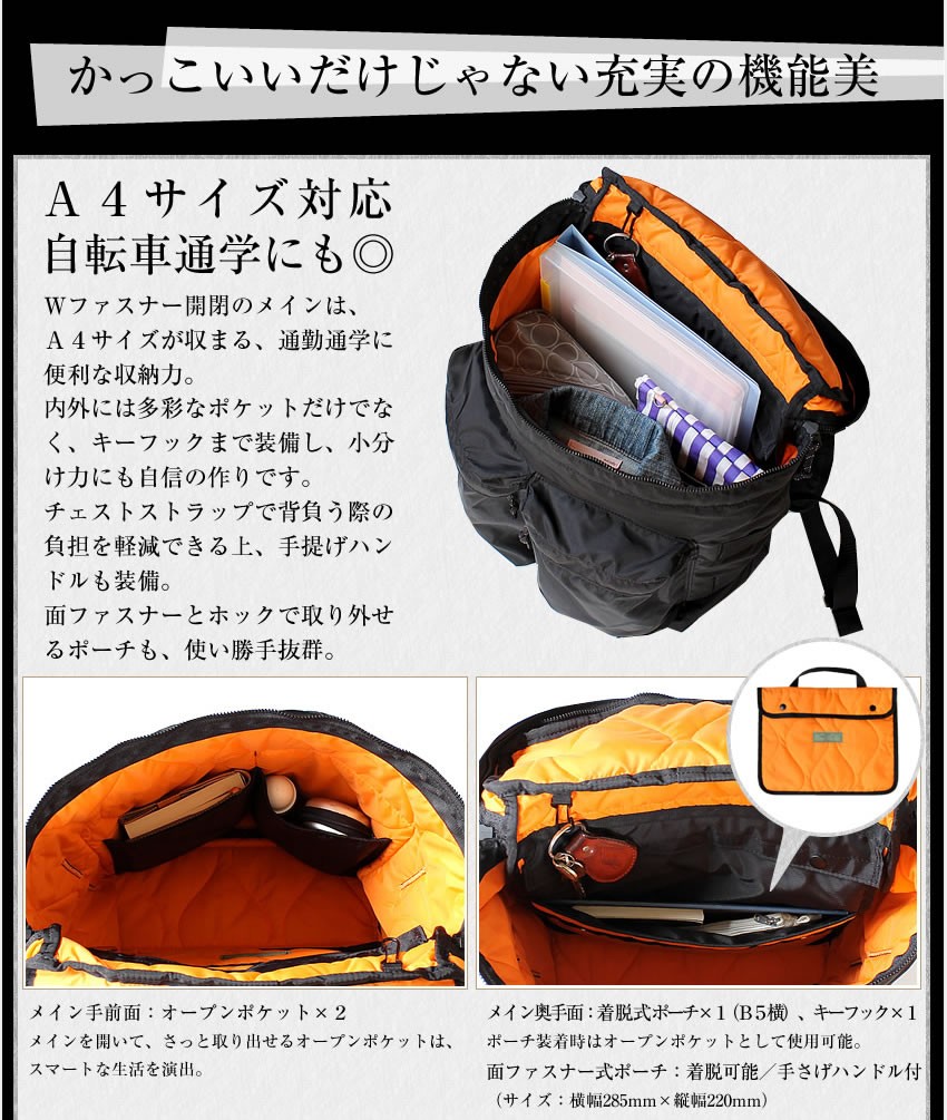 PORTER ポーター フォース デイパック 855-07596 吉田カバン リュック