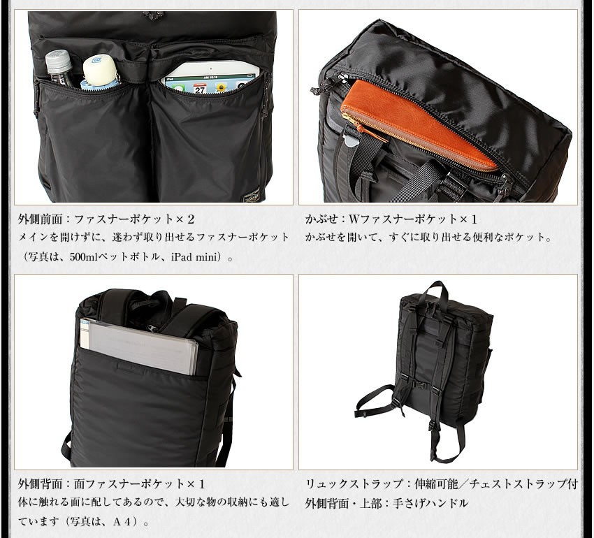 PORTER ポーター フォース デイパック 855-07596 吉田カバン