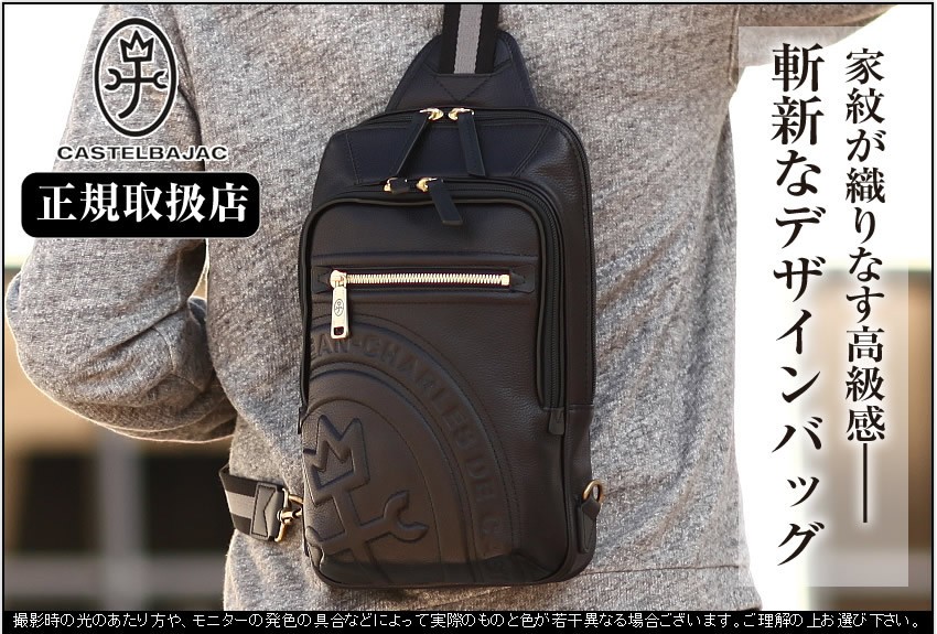 CASTELBAJAC カステルバジャック バッグ メンズ ショルダー 牛革