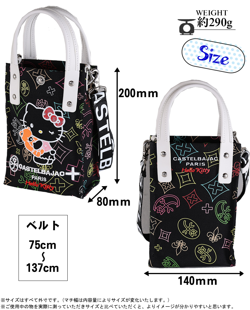 CASTELBAJAC 限定 カステルバジャック ハローキティ ショルダー