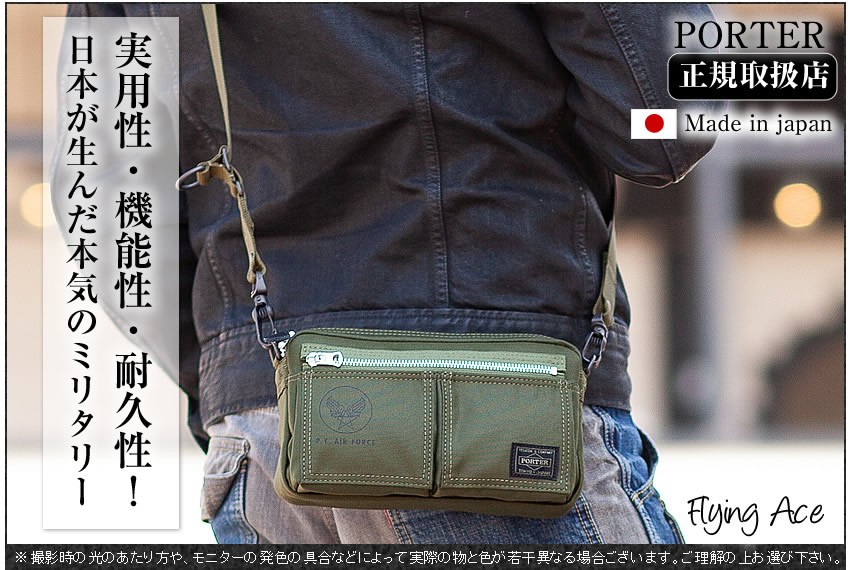 PORTER ポーター フライングエース 2WAYショルダーバッグ 863 PORTER ポーター フライングエース 2WAYショルダーバッグ 863