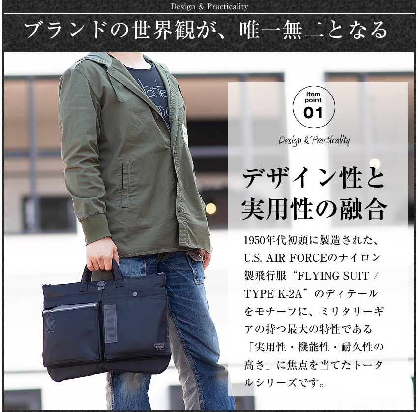 ポーター フライングエース 2WAYヘルメットバッグ 863-19690 PORTER