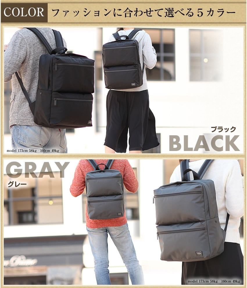 PORTER ポーター ジョイン デイパック 872-07645 吉田カバン