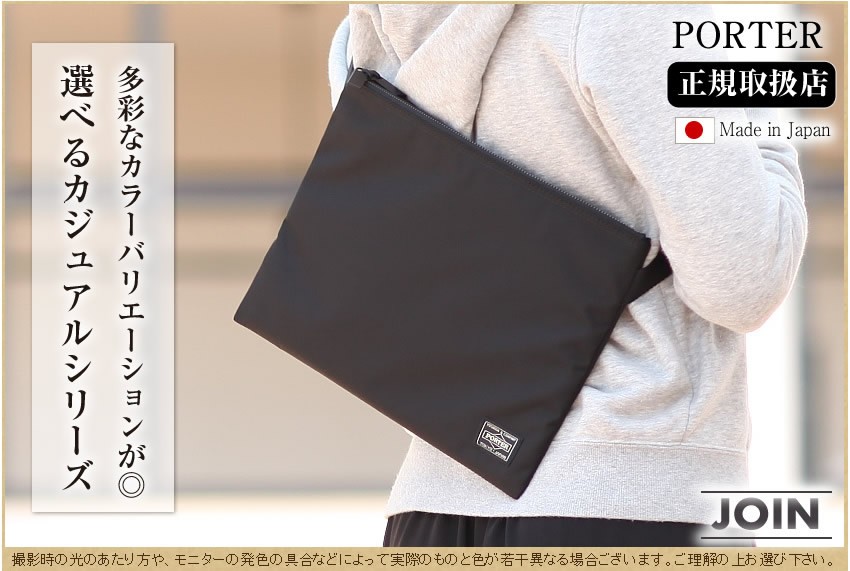 PORTER ポーター ジョイン サコッシュ 872-07647 吉田カバン