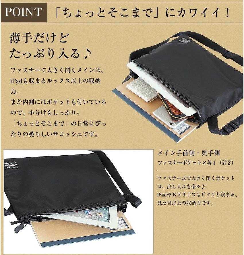 PORTER ポーター ジョイン サコッシュ 872-07647 吉田カバン