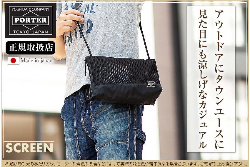 ポーター 吉田カバン フロントサック ショルダーバッグ 2019新作 スクリーン porter フロントサック XS SCREEN 875-19103