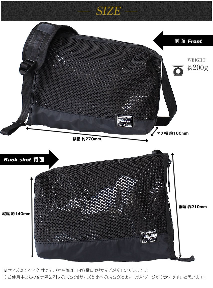 PORTER ポーター スクリーン フロントサック(XS) 875-19103 吉田
