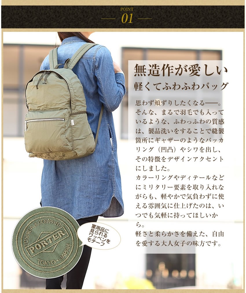 PORTER ポーター リュックサック レディース グラン GRAIN