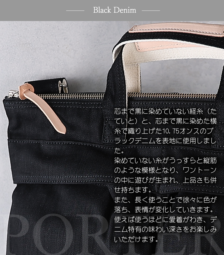 ポーター ノアール 2way ヘルメットバッグ ショルダーバッグ 黒 デニム PORTER ポーター ノアール 2WAYヘルメットバッグ 895-15156 ヘルメット