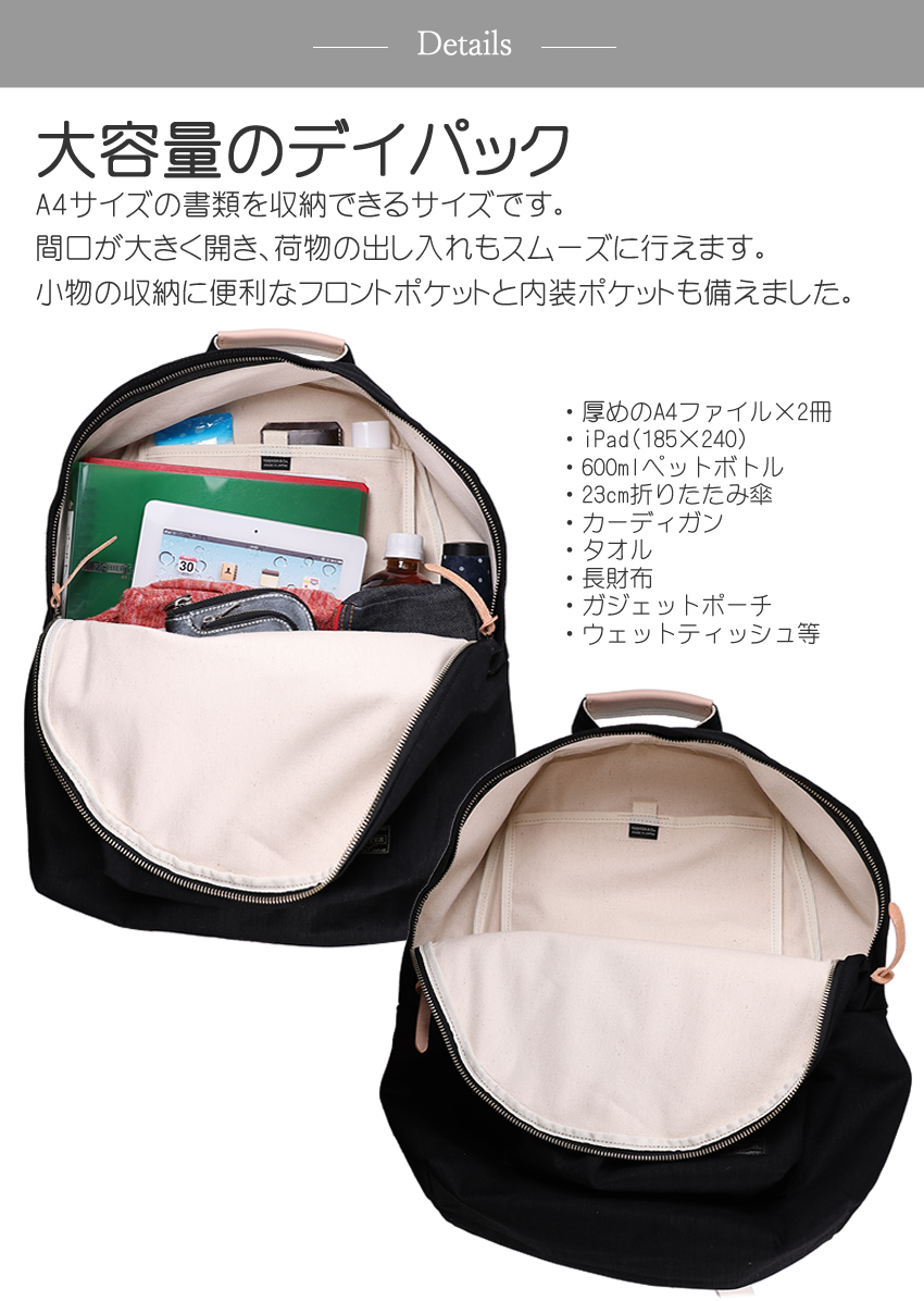 PORTER 吉田カバン☆ノアールデイバッグ　リュック NOIR(ノアール) DAYPACK | 吉田カバンホームページ | YOSHIDA & Co.