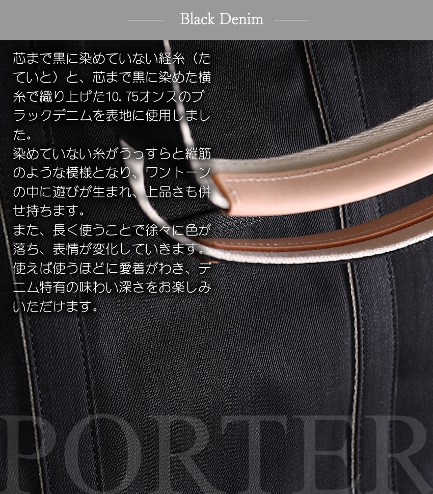 PORTER ポーター ノアール トートバッグ(M) 895-15159 吉田カバン