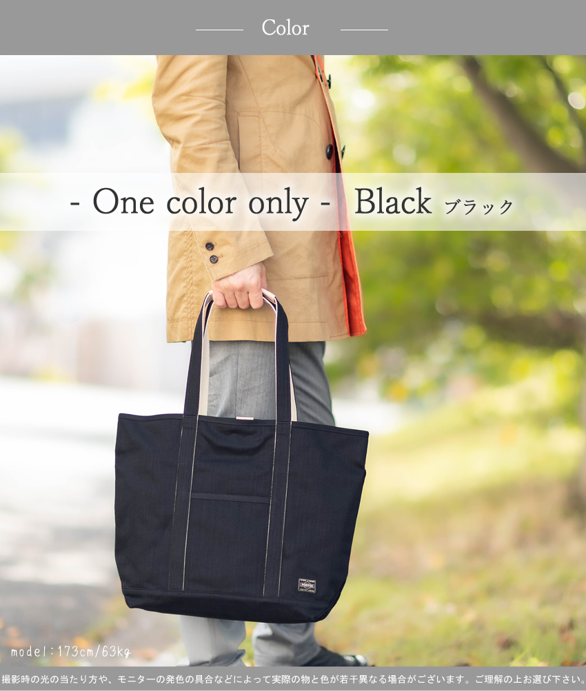 PORTER ポーター ノアール トートバッグ(M) 895-15159 吉田