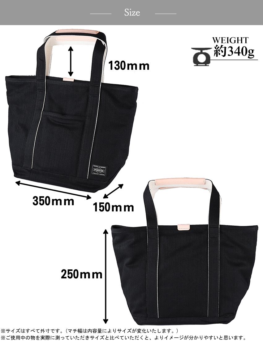 PORTER ポーター ノアール トートバッグ(S) 895-15160 吉田カバン