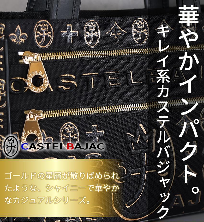  カステルバジャック バッグ トートバック ミニ メンズ レディース ドライビングトート 2WAYミニトート ショルダー シテ Cite CASTELBAJAC 089551