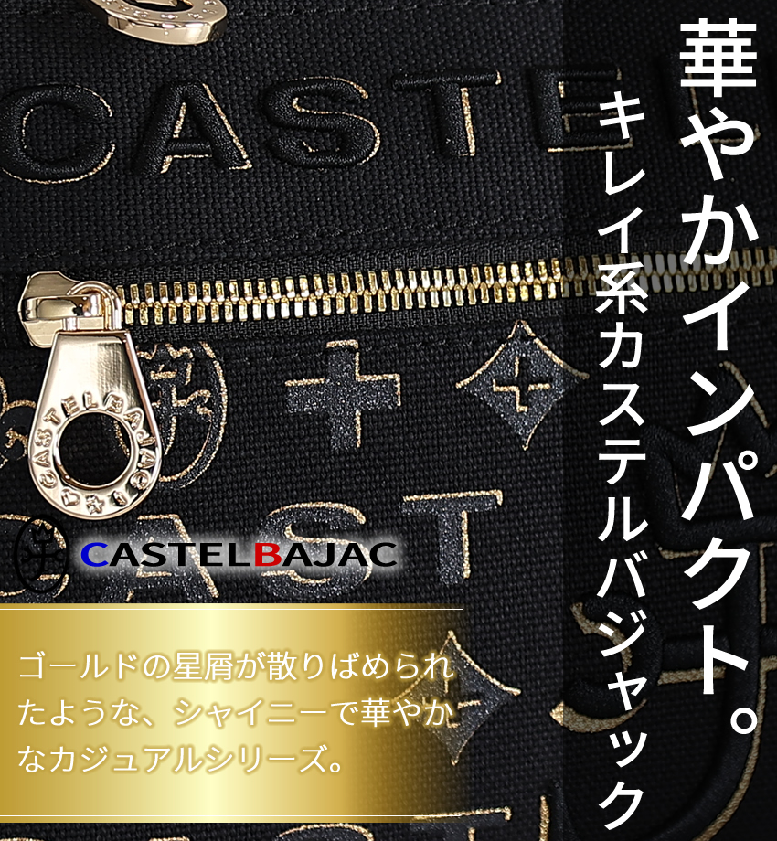 CASTELBAJAC（カステルバジャック） バッグ ボディバッグ ショルダー