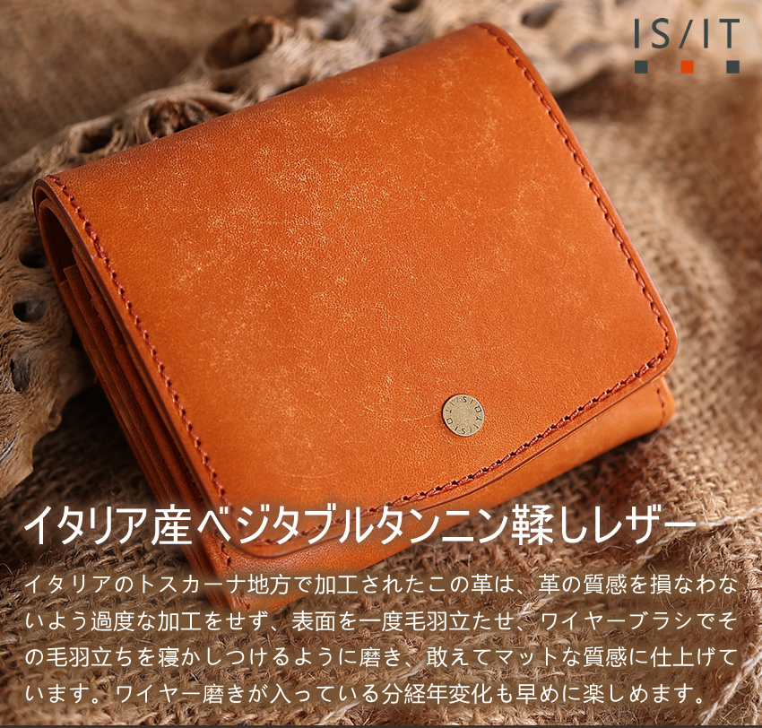 IS/IT（イズイット） 財布 二つ折り財布 メンズ 折財布 ギャルソン型
