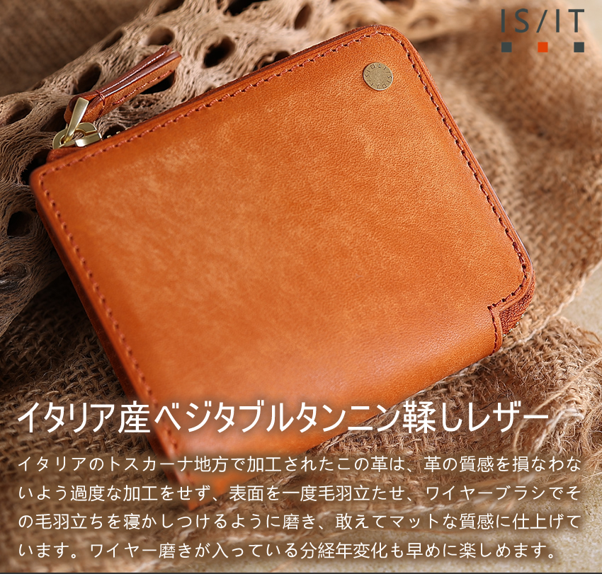 IS/IT（イズイット） 財布 二つ折り財布 メンズ 折財布 L字ファスナー
