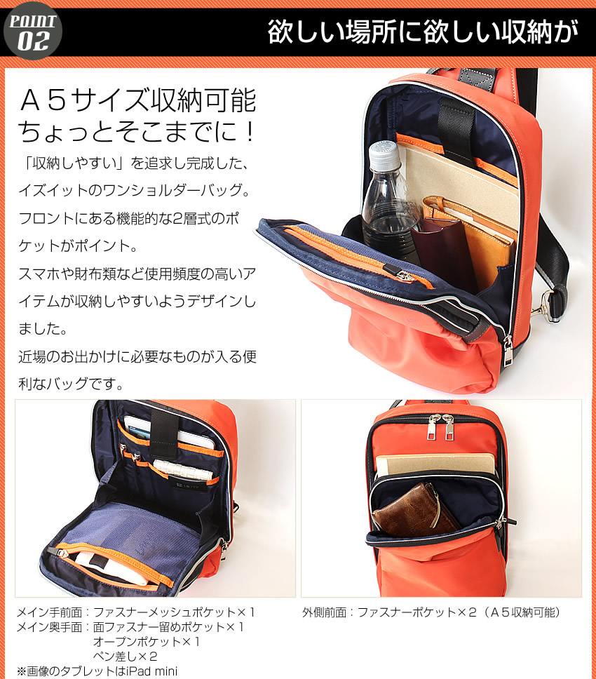 IS/IT（イズイット） ワンショルダーバッグ メンズ ワンショルダー