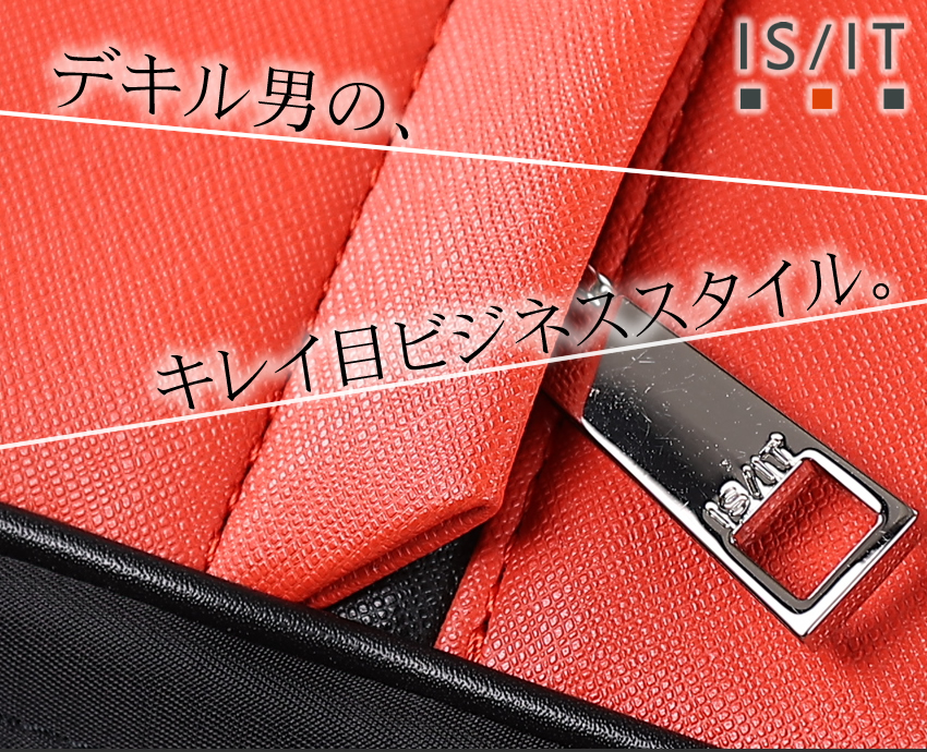 IS/IT（イズイット） ビジネスバッグ メンズ ビジネス ミニトート