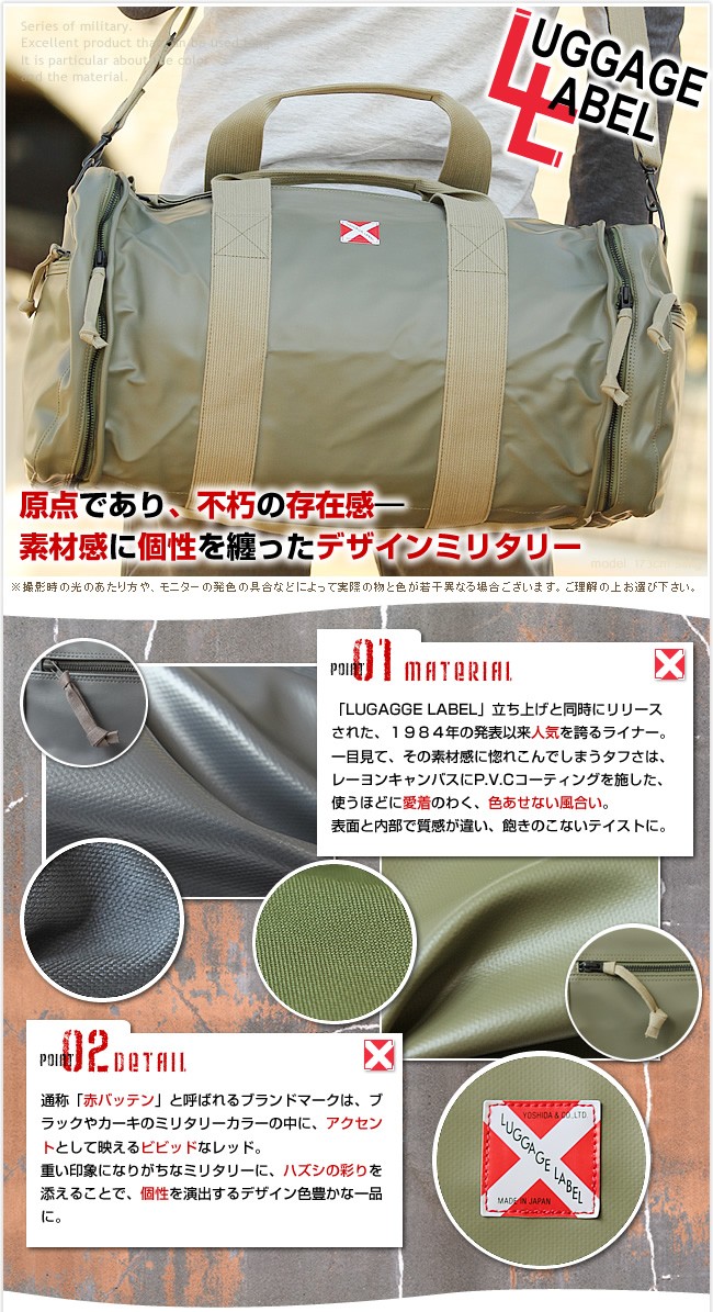 LUGGAGE LABEL ラゲッジ レーベル ライナー 2WAYボストンバッグ