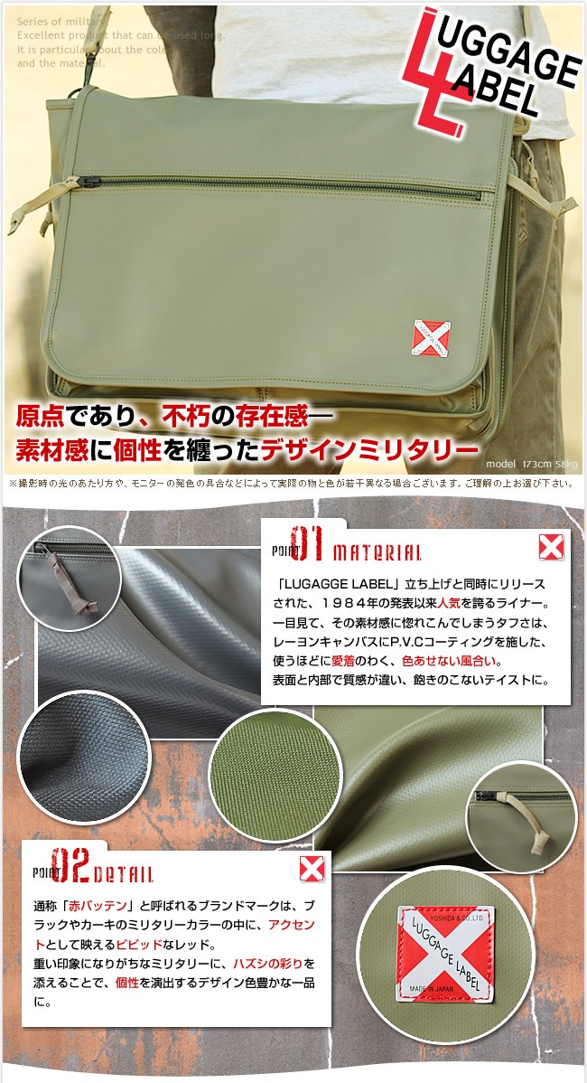 LUGGAGE LABEL ラゲッジ レーベル ライナー ショルダーバッグ 951