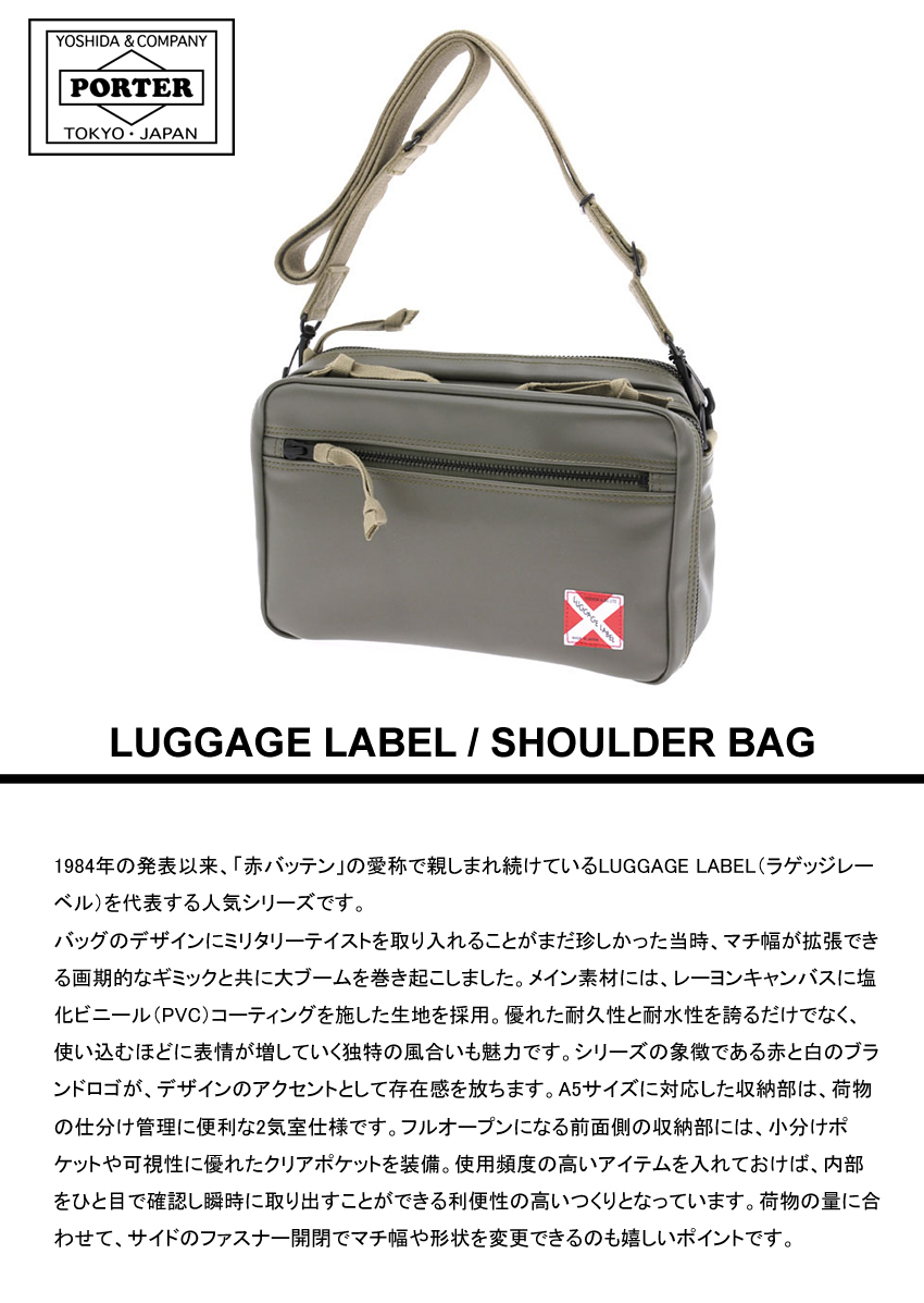 LUGGAGE LABEL ラゲッジ レーベル ライナー ショルダーバッグ 951