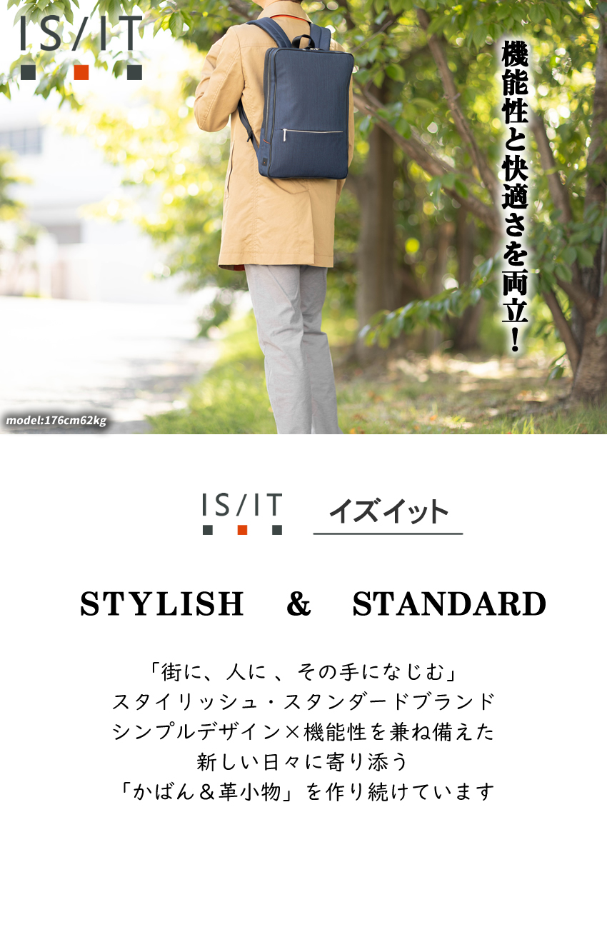 IS/IT（イズイット） ビジネスリュック メンズ ビジネスリュック A4
