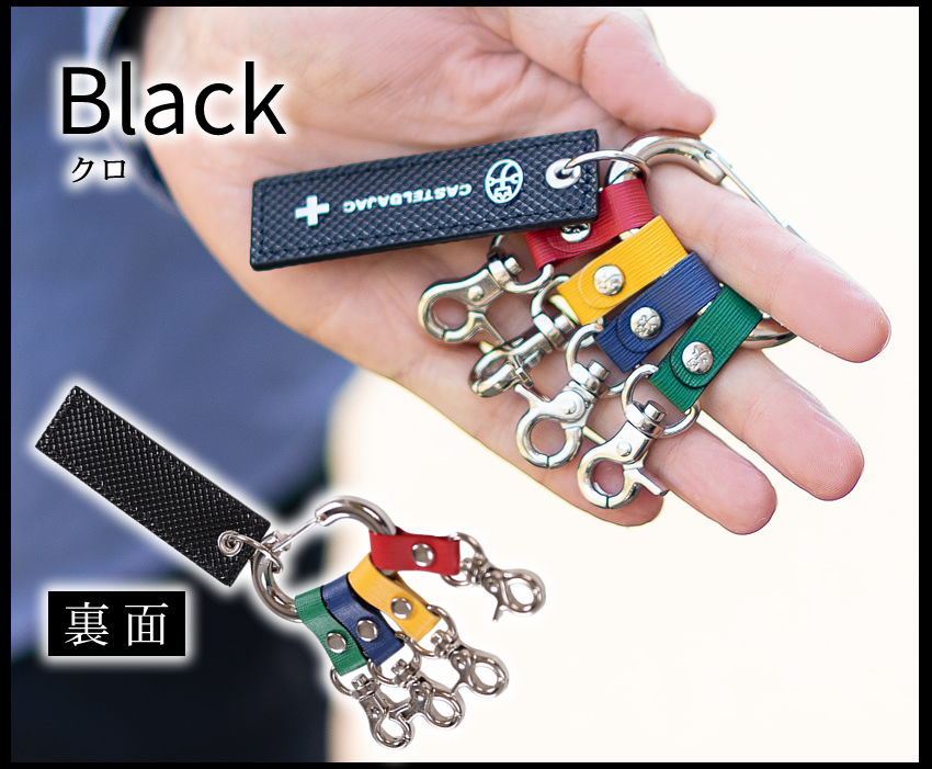 CASTELBAJAC（カステルバジャック） キーホルダー メンズ 4連 小物