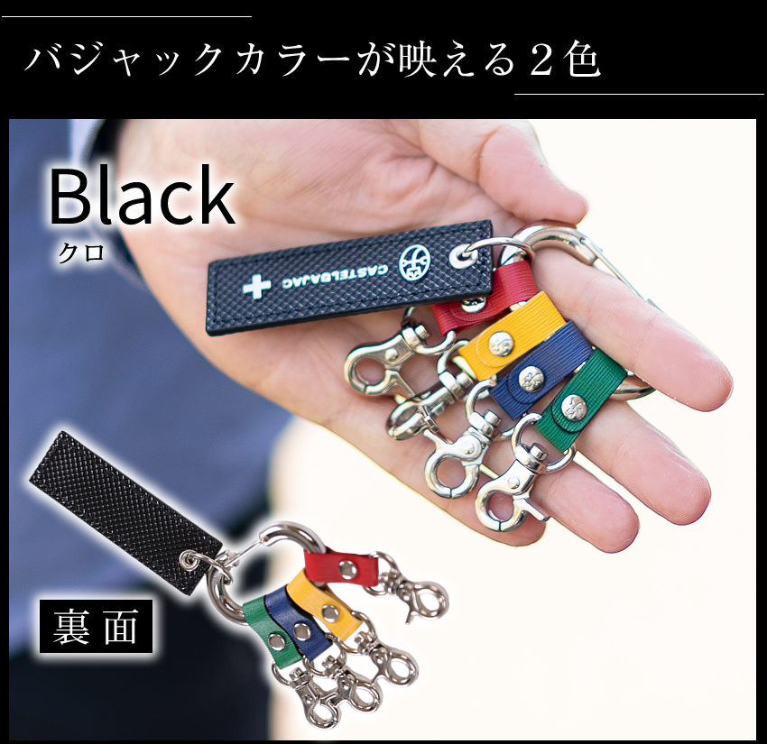 CASTELBAJAC（カステルバジャック） キーホルダー メンズ 4連 小物