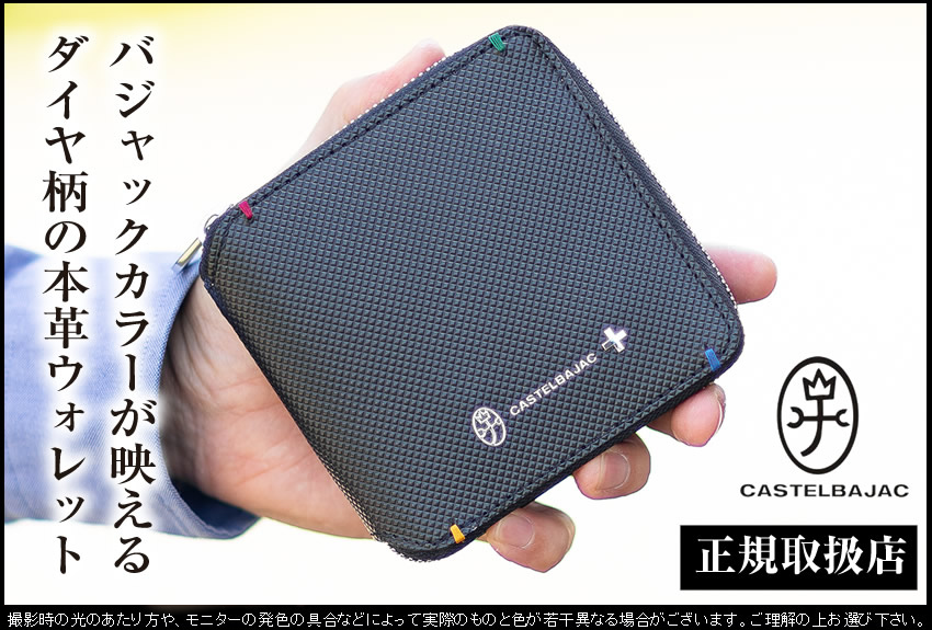 CASTELBAJAC カステルバジャック 財布 二つ折り財布 メンズ 折